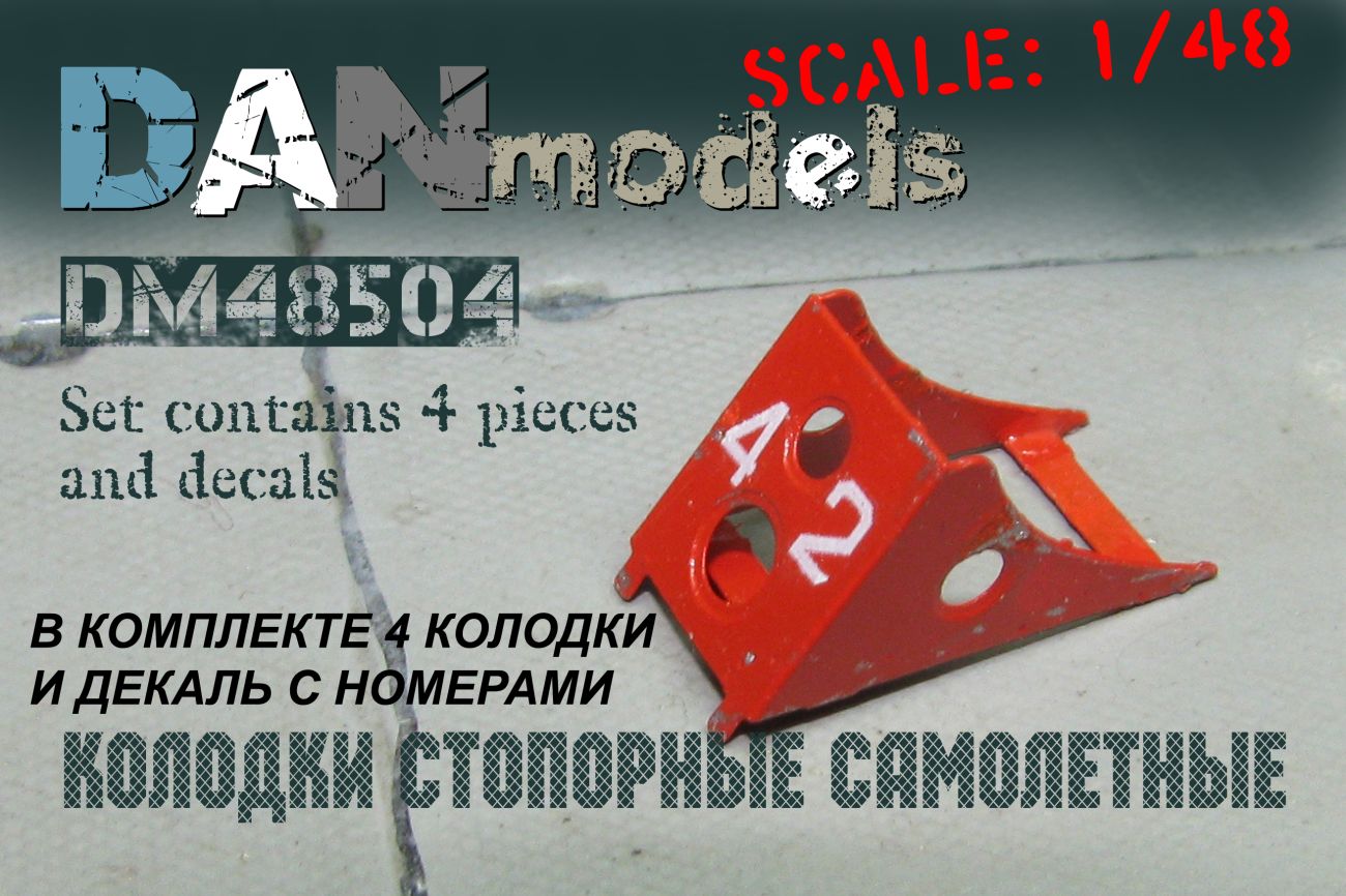 1:48 Aircraft chocks #2, 4 pcs + decal