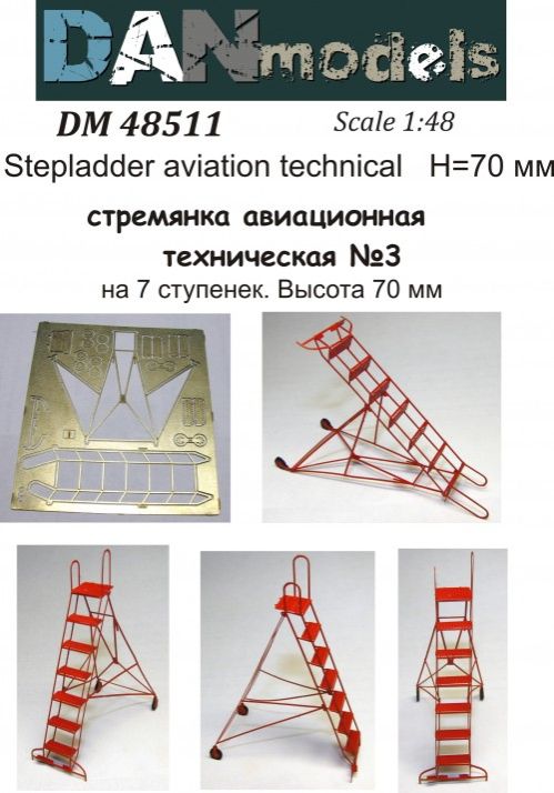 1:48 Stepladder aviation technical #3 (7 steps), height 70mm