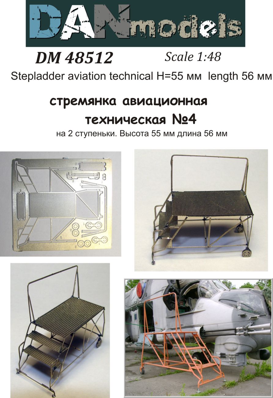 1:48 Stepladder aviation technical #4 (2 steps), height 55mm length 56 мм