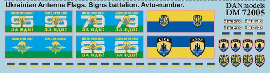 1:72 Ukrainian Antenna Flags. Signs battalion. avto-number. ATO Ukraine 2014-2015