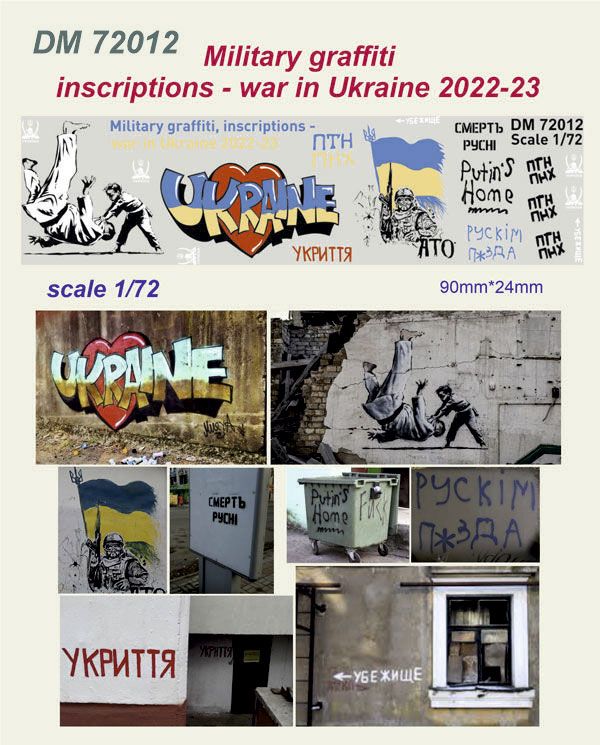 1:72 Military graffiti. Ukraine 2022-24.