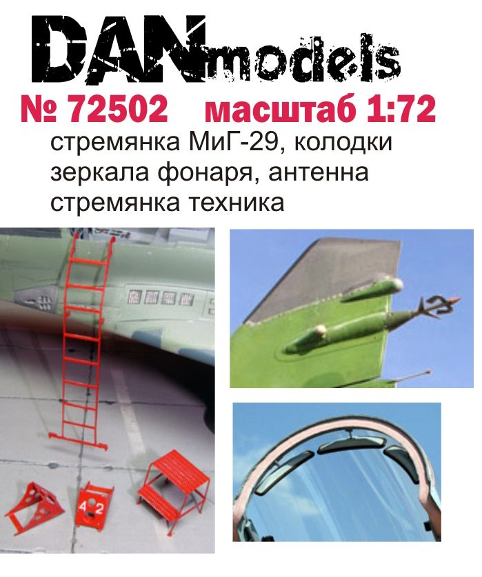 1:72 MiG-29 ladder, pads, mirrors, antenna