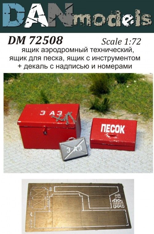1:72 Airfield technical drawer, a sand box, a box for supplies