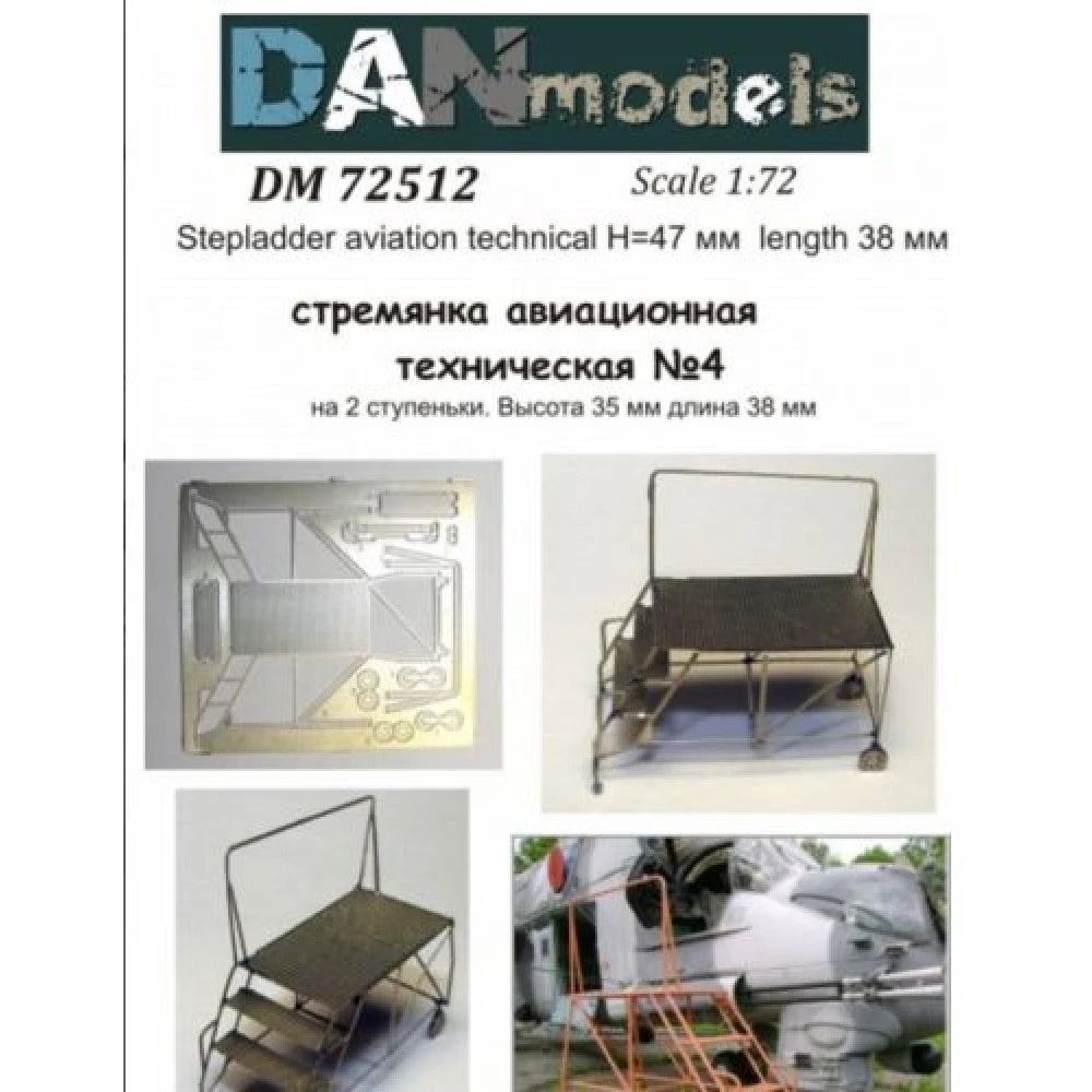1:72 Stepladder aviation technical #4 (2 steps), height 35mm length 38 мм
