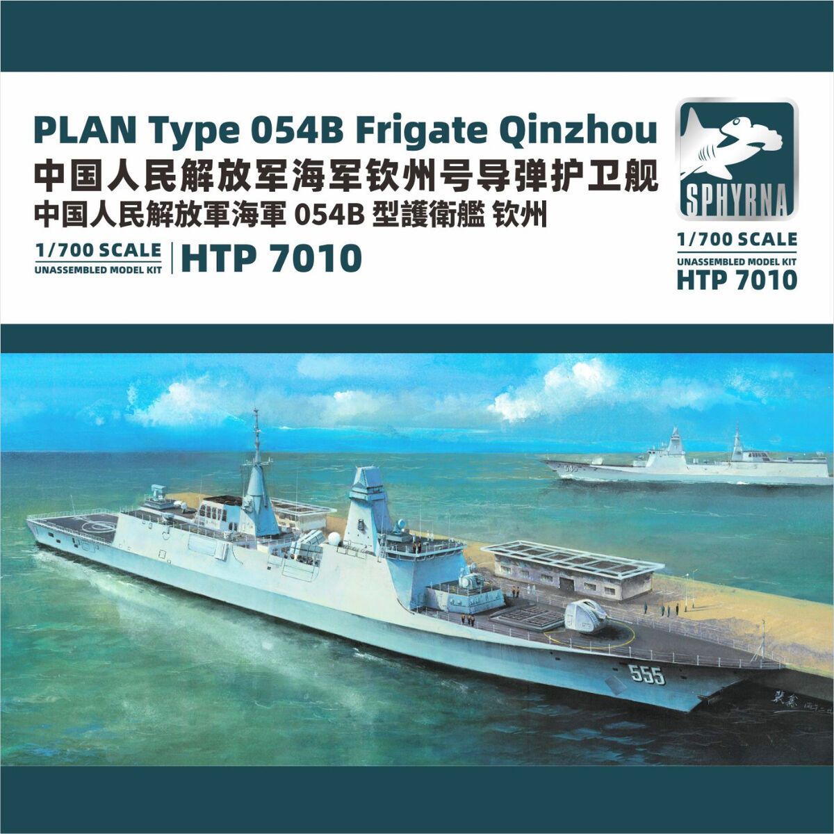 1:700 PLAN Type 054B Frigate QinZhou