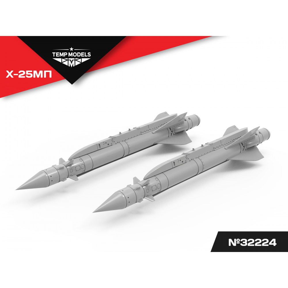 1:32 GUIDED MISSILE X-25 MP