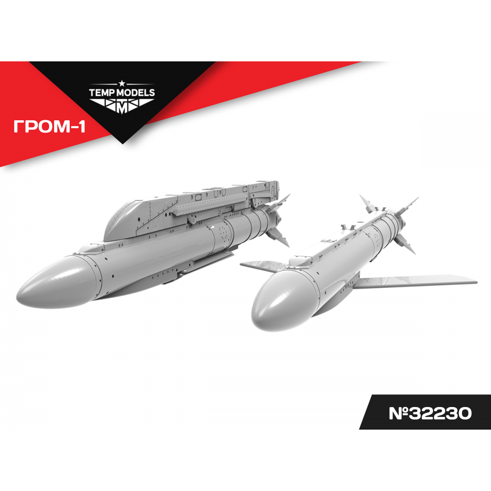 1:32 GUIDED MISSILE GROM-1
