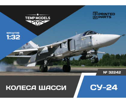 HIGHLY DETAILED WHEEL SET SU-24 1/32