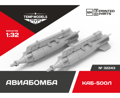 AERIAL BOMB KAB-500L 1/32