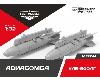 AERIAL BOMB KAB-500LG 1/32
