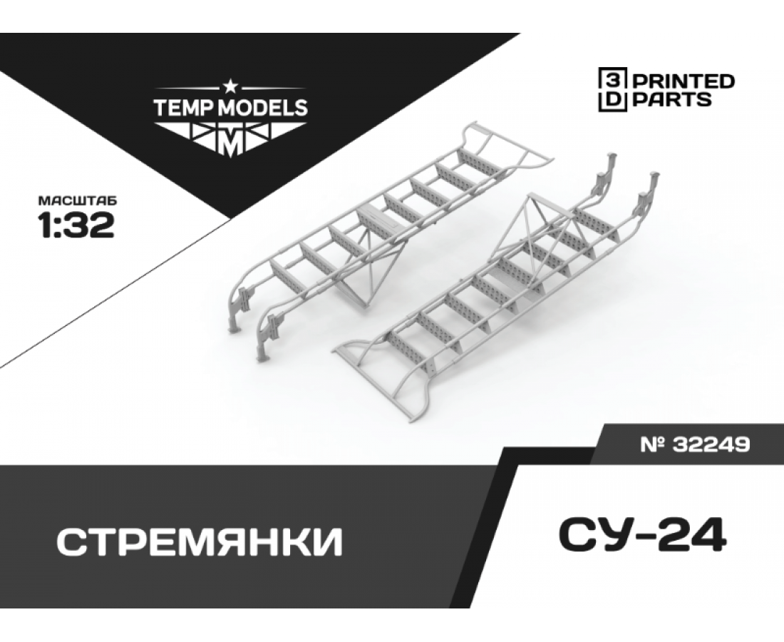STEPLADDER FOR SU-24 1/32