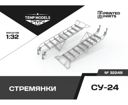 STEPLADDER FOR SU-24 1/32