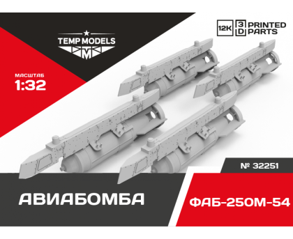 AERIAL BOMB FAB-250M-54 1/32