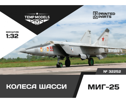 HIGHLY DETAILED WHEEL SET MIG-25 1/32