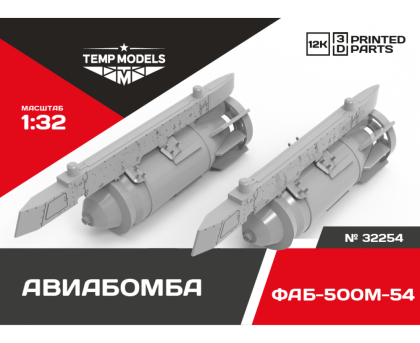 AERIAL BOMB FAB-500M-54 1/32