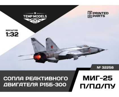  HIGHLY DETAILED EXHAUST NOZZLES SET R15B-300 MIG-25 P/PD/PU 1/32