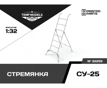 STEPLADDER FOR SU-25 1/32