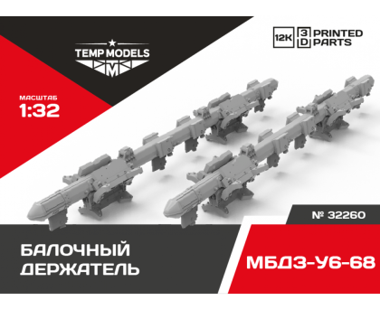 BEAM HOLDER MBDZ-U6-68 1/32
