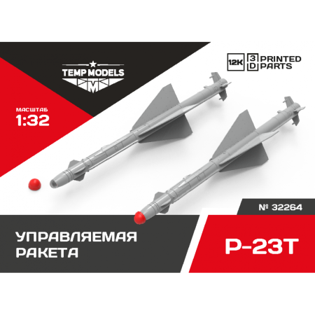  GUIDED MISSILE R-23T 1/32