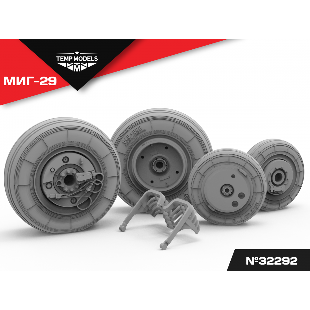 1:32 HIGHLY DETAILED WHEEL SET MIG-29