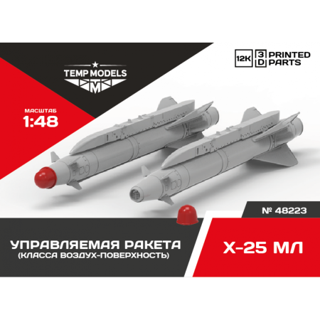  GUIDED MISSILE X-25 ML 1/48