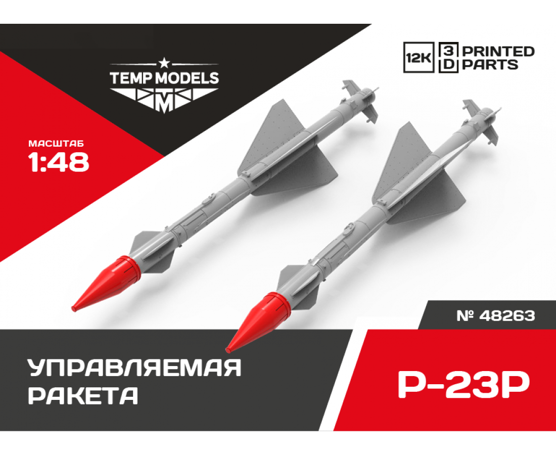  GUIDED MISSILE R-23R 1/48