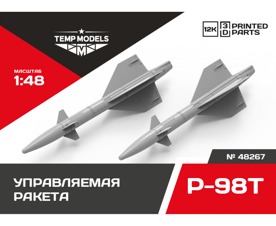  GUIDED MISSILE R-98T AM 1/48