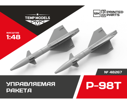  GUIDED MISSILE R-98T AM 1/48