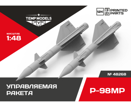  GUIDED MISSILE R-98MR 1/48