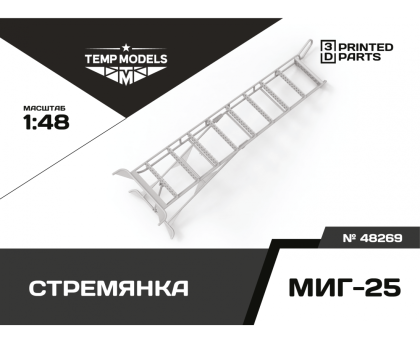 STEPLADDER FOR MIG-25 1/48