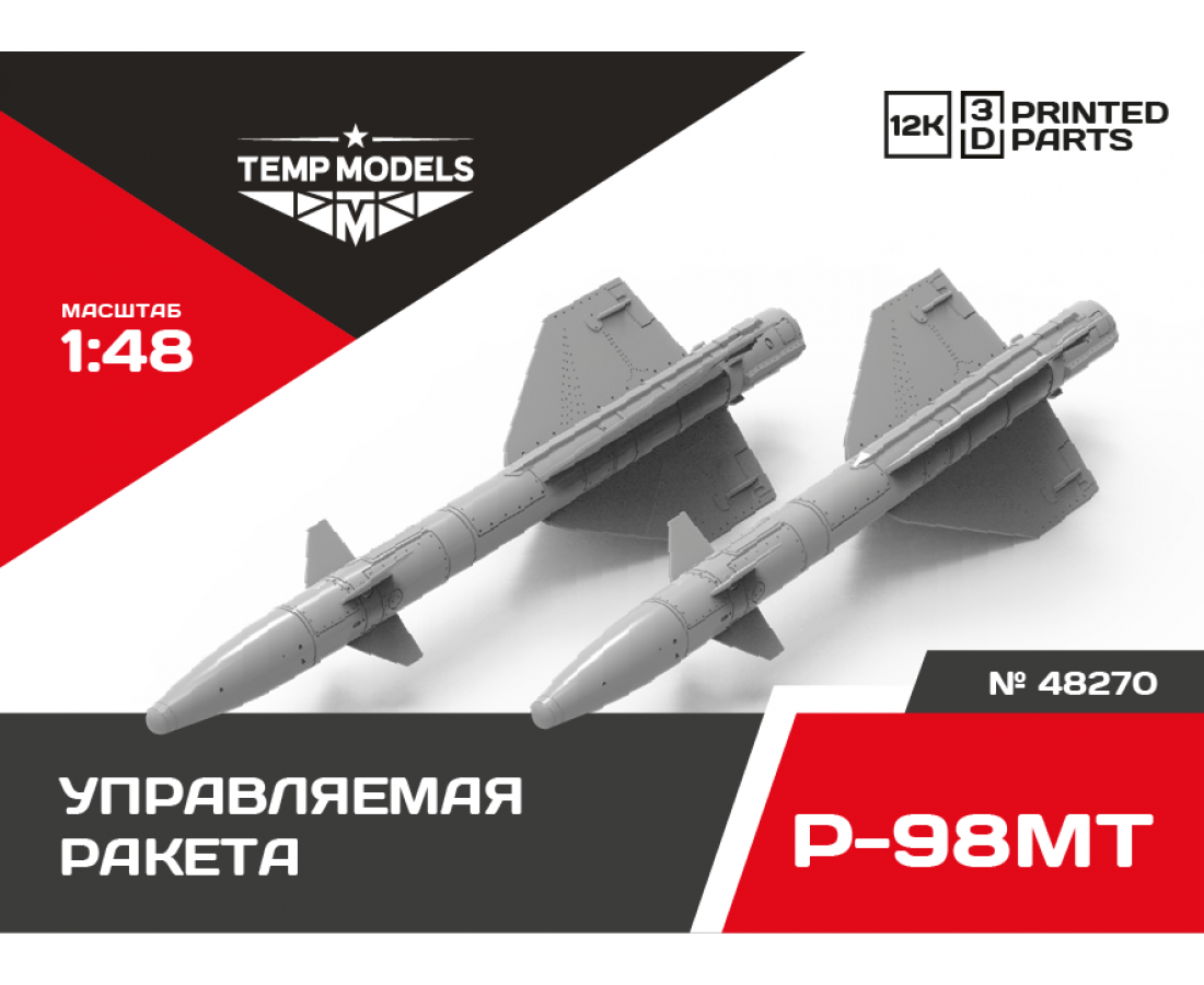  GUIDED MISSILE R-98MT 1/48