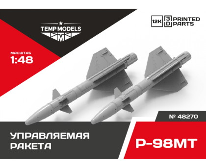  GUIDED MISSILE R-98MT 1/48