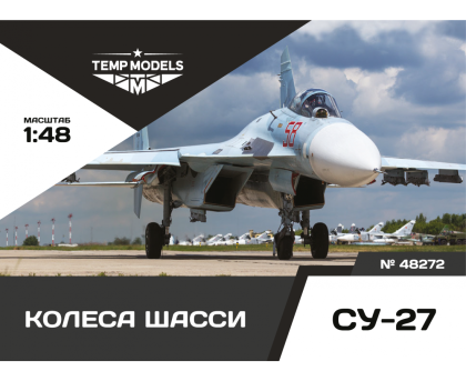 HIGHLY DETAILED WHEEL SET SU-27 1/48