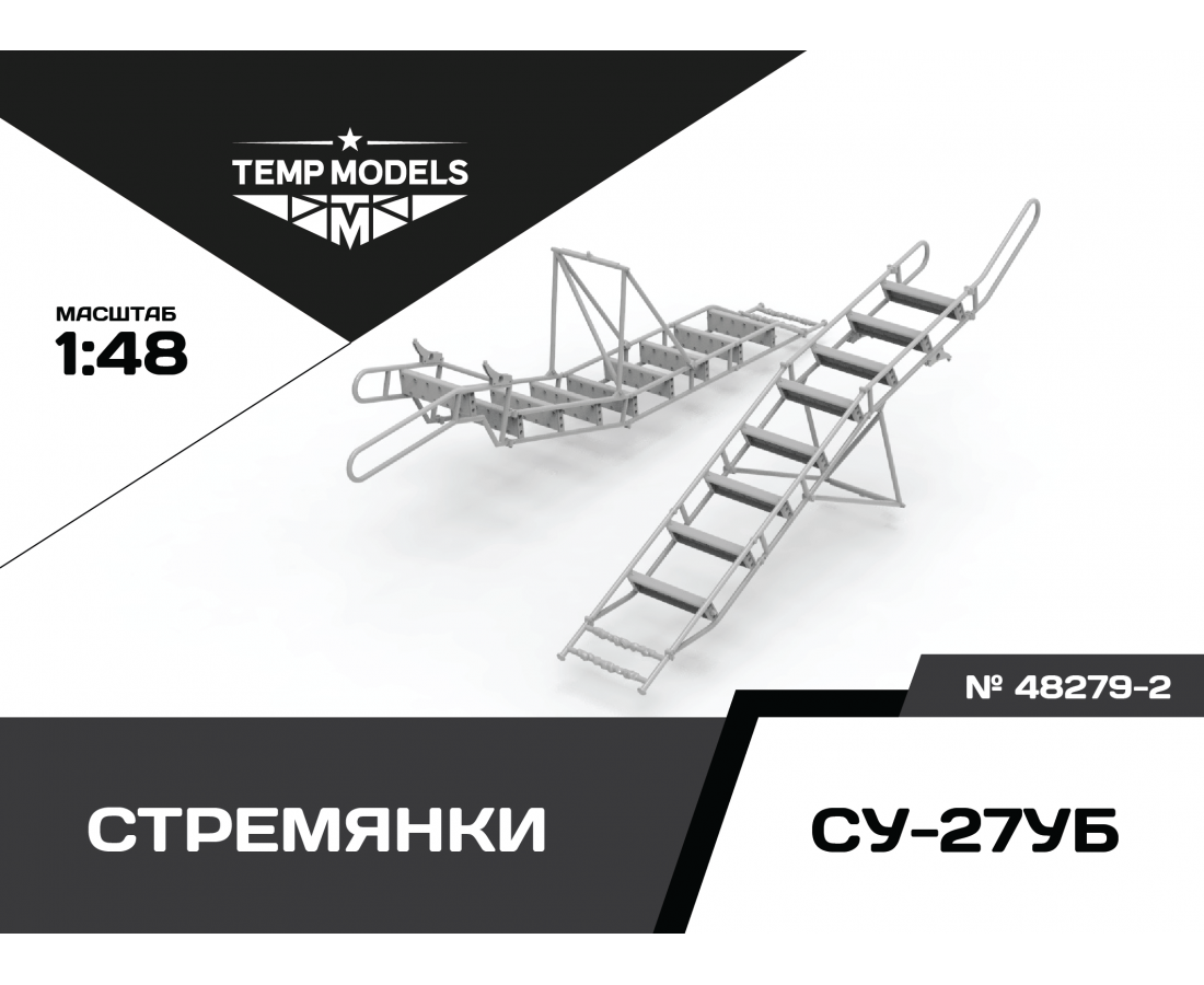 STEPLADDER FOR SU-27UB 1/48