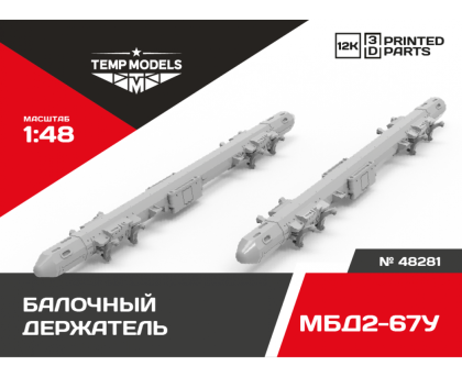 BEAM HOLDER MBD2-67U 1/48