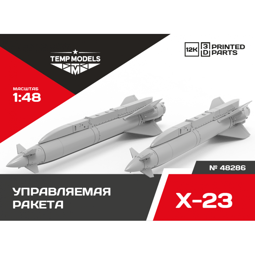 1:48 GUIDED MISSILE X-23
