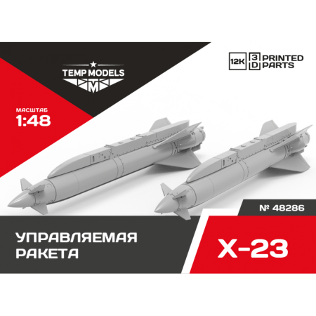 GUIDED MISSILE X-23 1/48