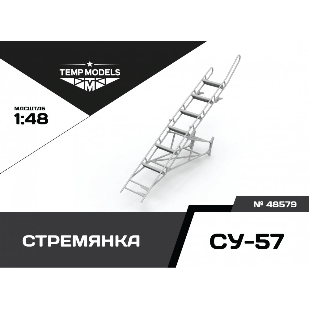 STEPLADDER FOR SU-57 1/48