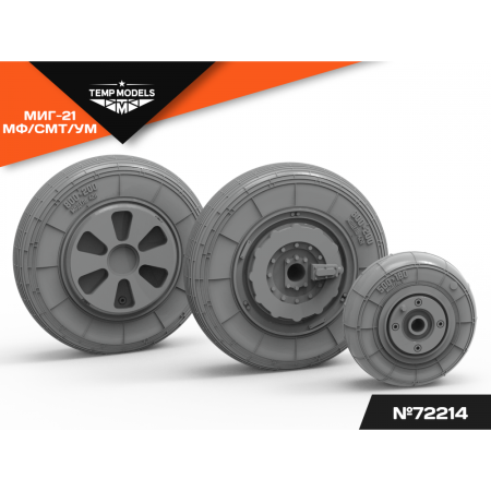 HIGHLY DETAILED WHEEL SET MIG-21 1/72