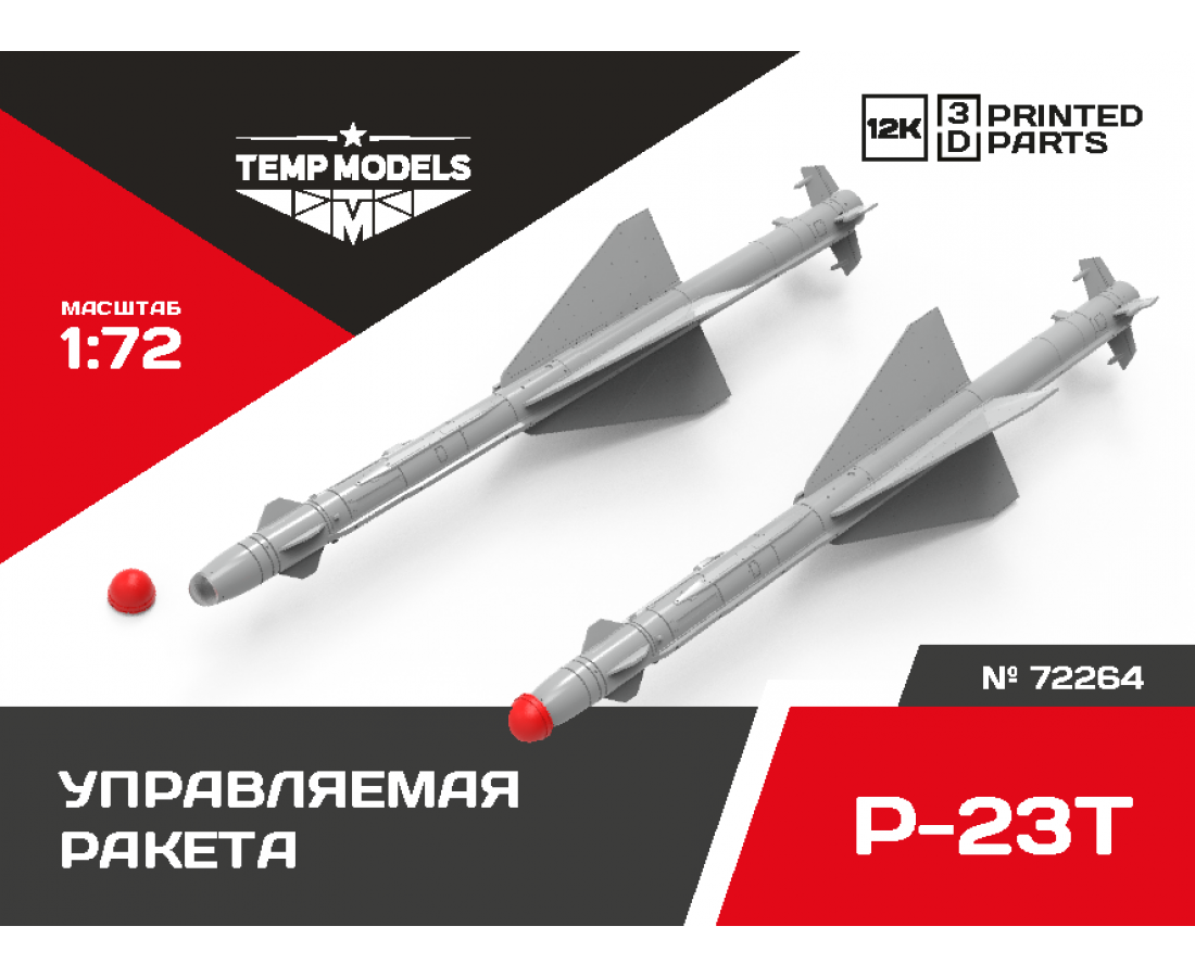  GUIDED MISSILE R-23T 1/72