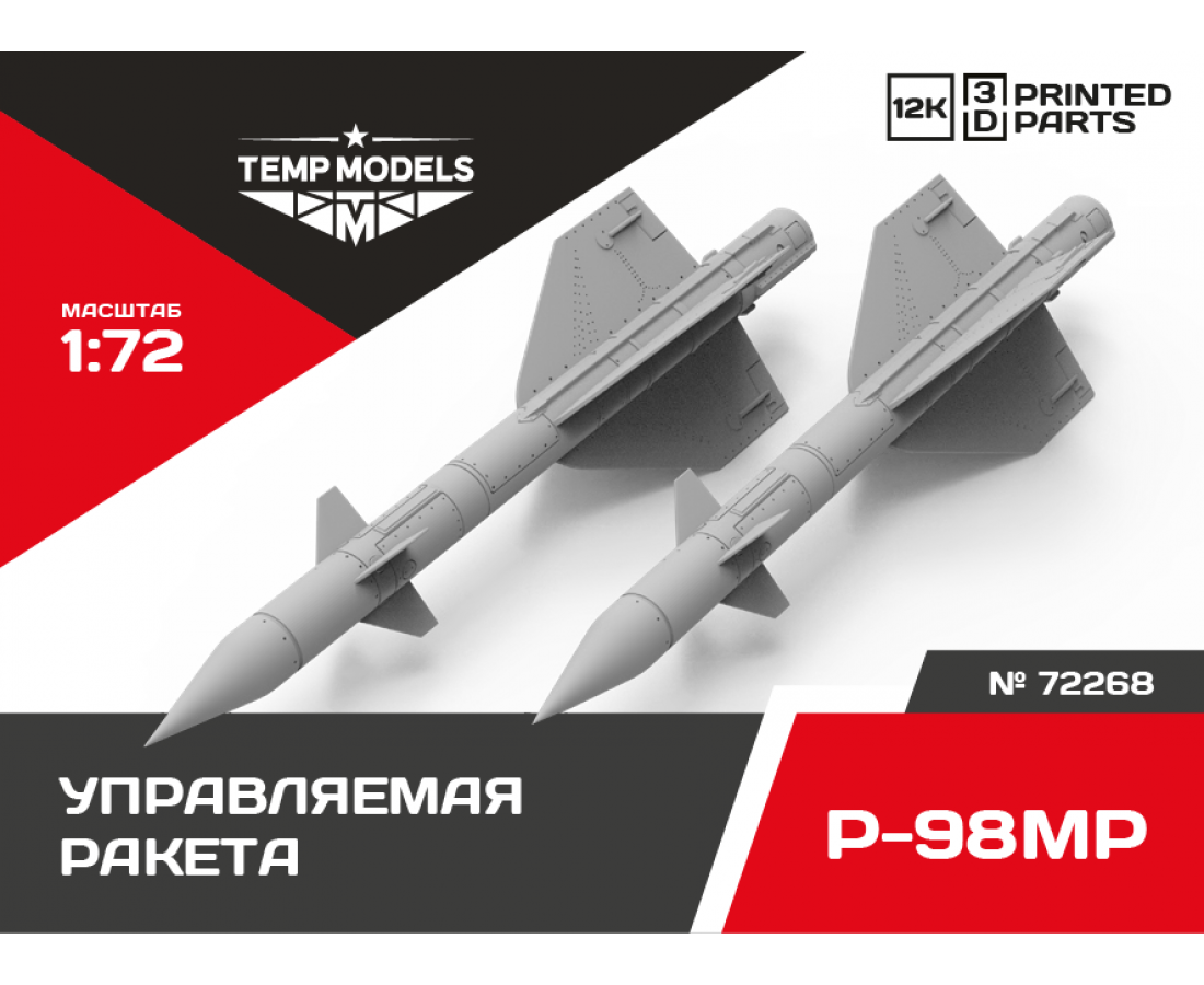  GUIDED MISSILE R-98MR 1/72