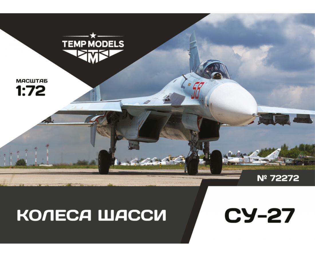 HIGHLY DETAILED WHEEL SET SU-27 1/72