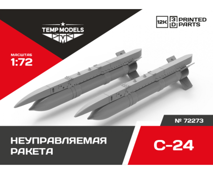 UNGUIDED MISSILE S-24 1/72