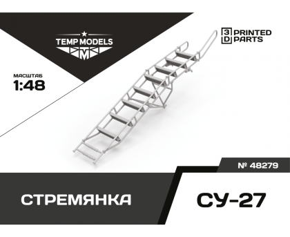 STEPLADDER FOR SU-27 1/72