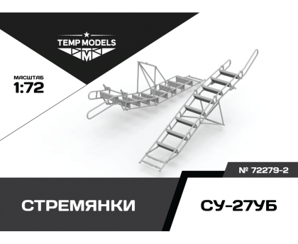 STEPLADDER FOR SU-27UB 1/72