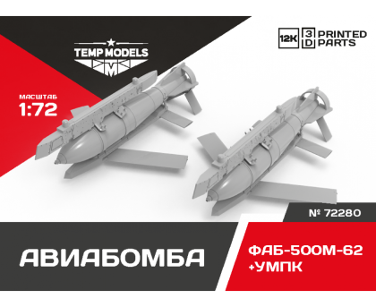 AERIAL BOMB FAB-500M-62+UMPK 1/72