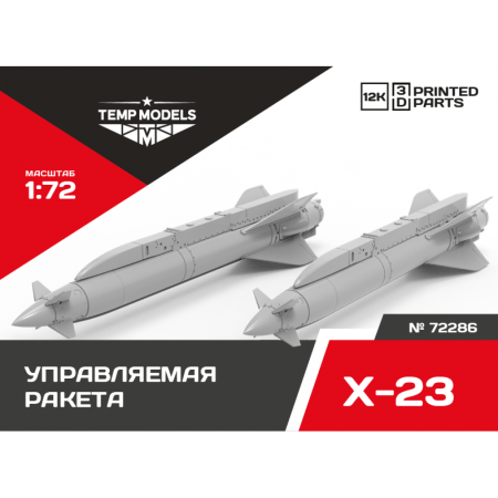 GUIDED MISSILE X-23 1/72