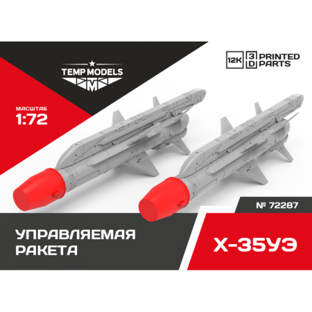 GUIDED MISSILE X-35UE 1/72