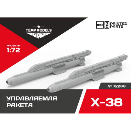GUIDED MISSILE X-38 1/72