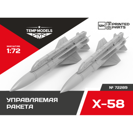 GUIDED MISSILE X-58 1/72